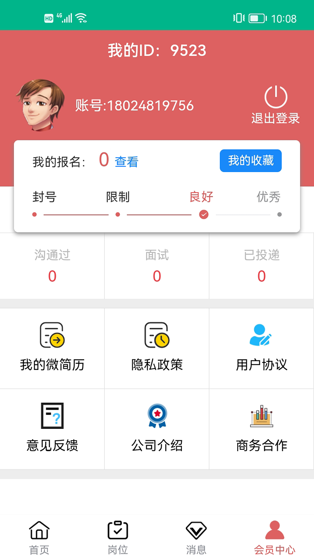 乐多多招聘app图3