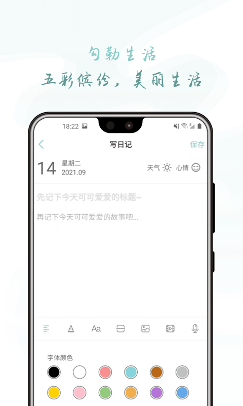 岁时小记app图1