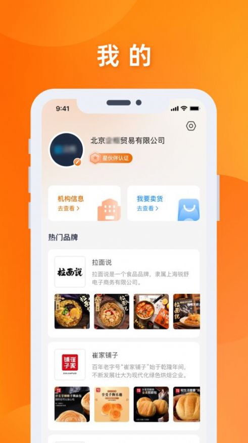 星优选APP图片1