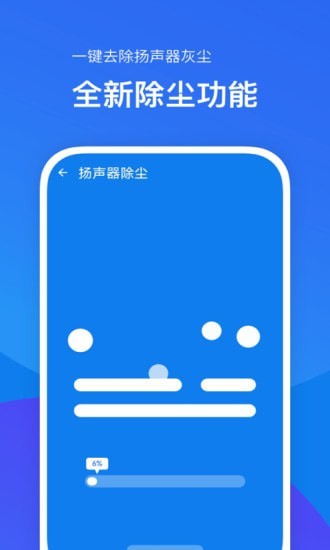 内存加速助手app图片1