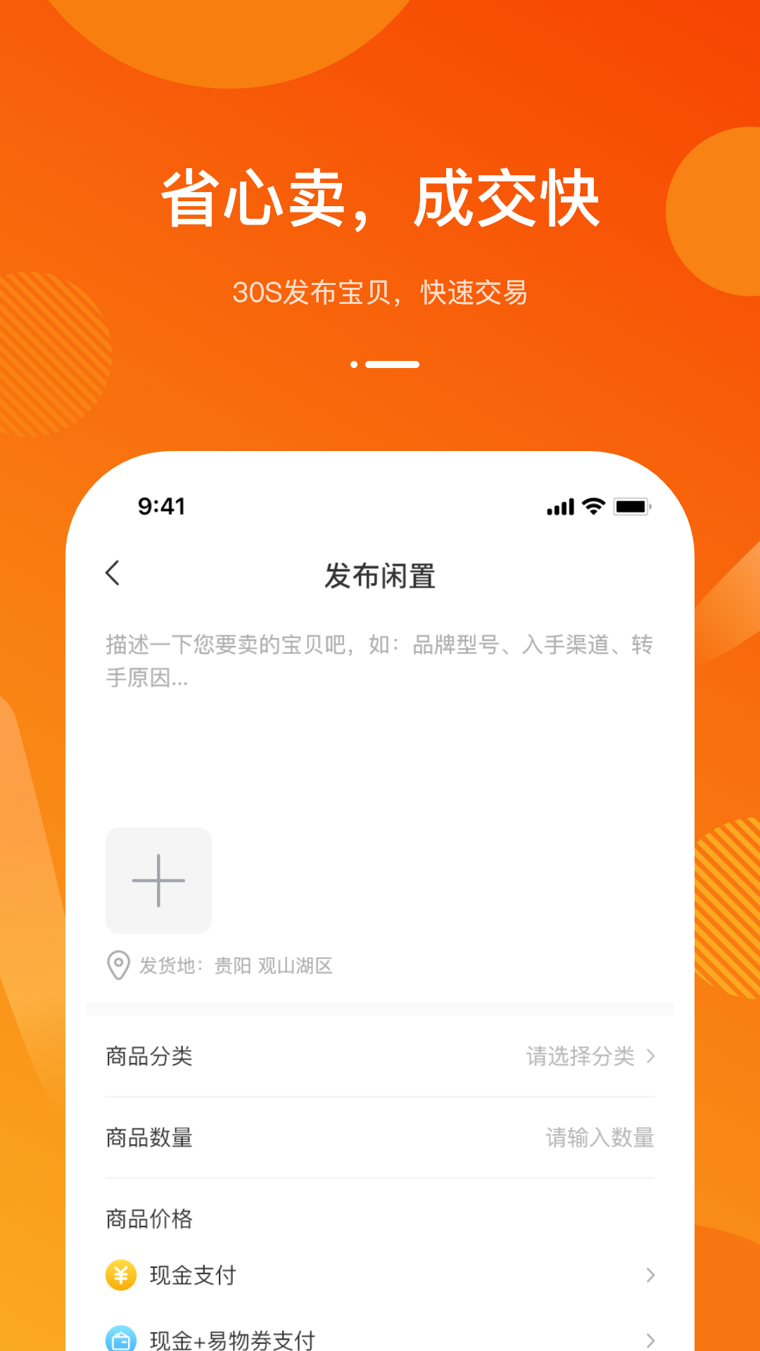 容易淘app图片1