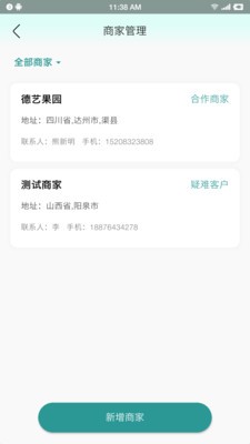 叠赚外勤管理app安卓版图1