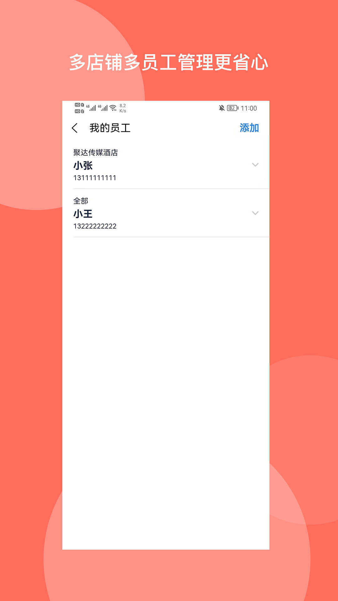 聚达订餐表Pro app手机版图1