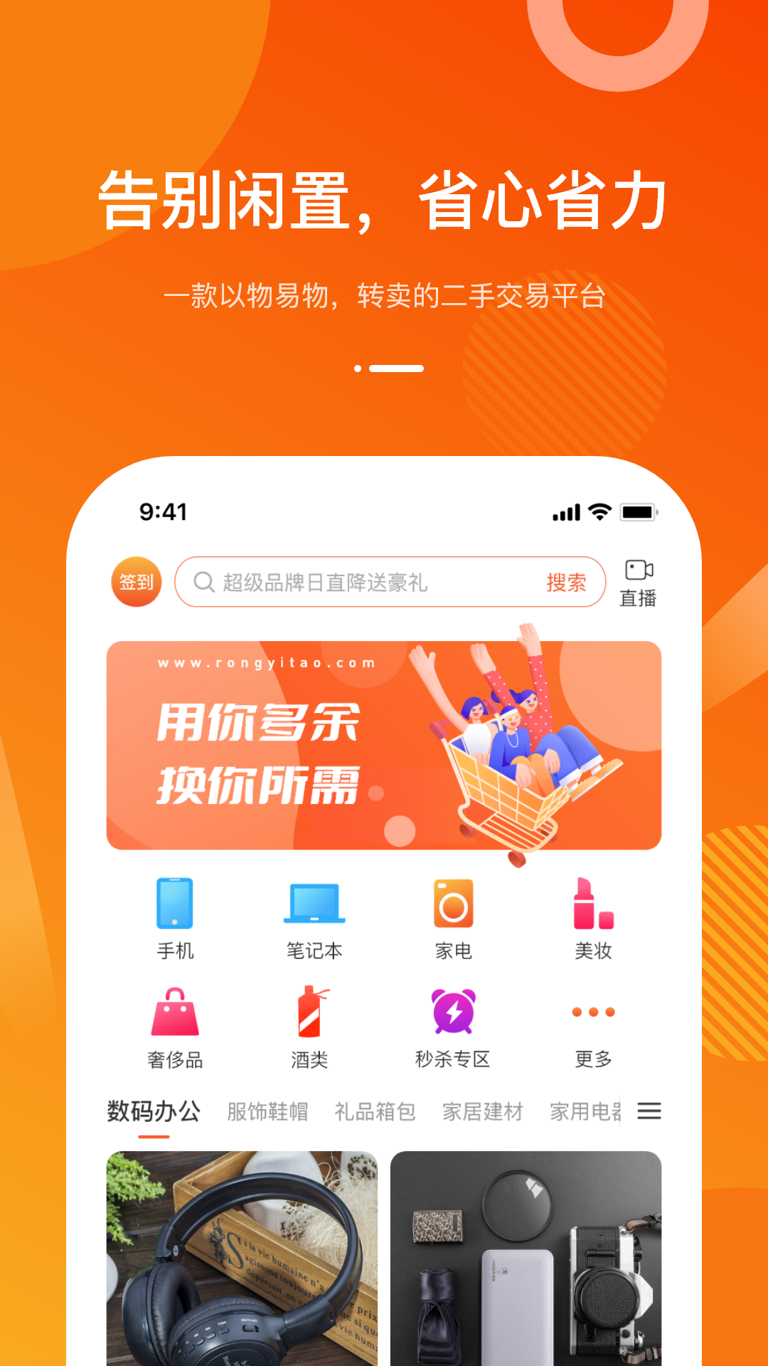 容易淘图2