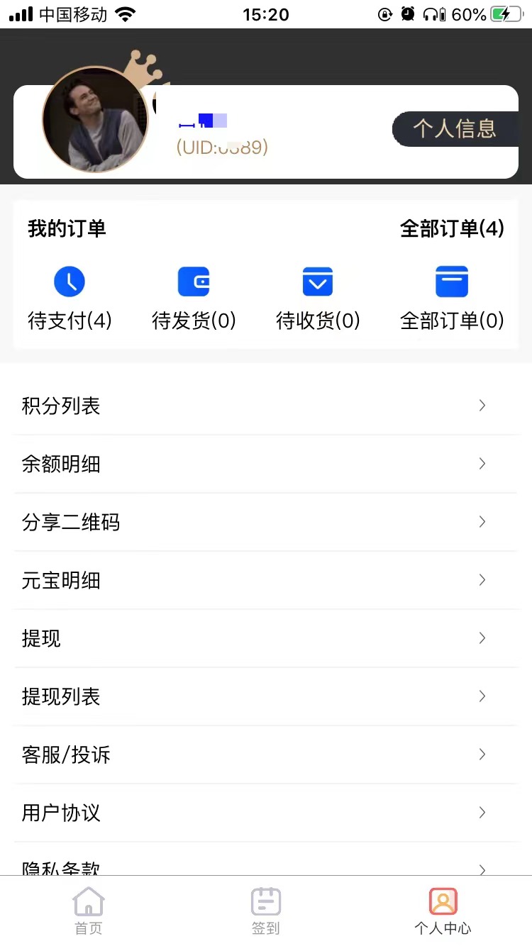 一口甜优购图2