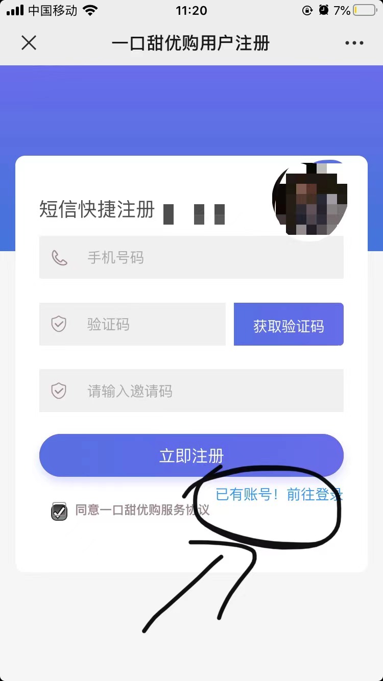 一口甜优购图3