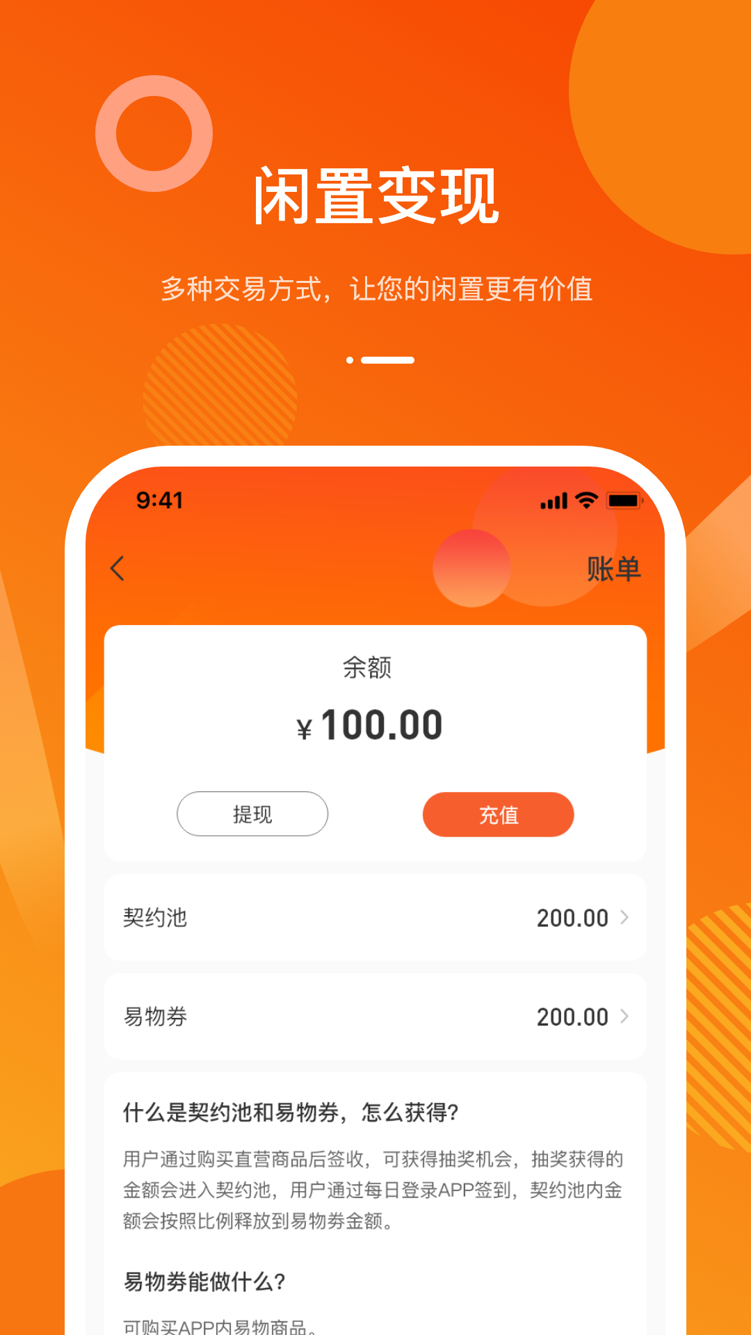 容易淘app图片2