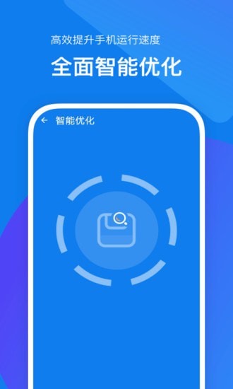 内存加速助手清理app安卓版图1