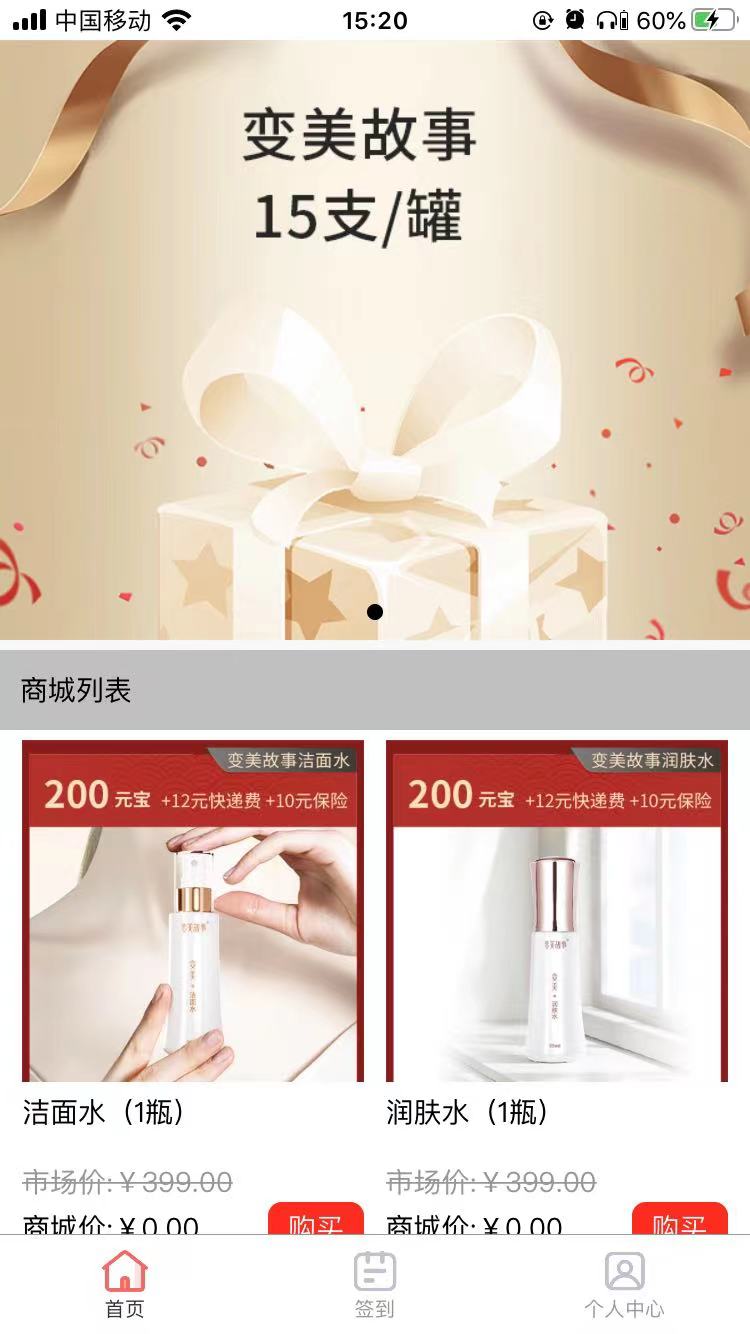 一口甜优购app图片1