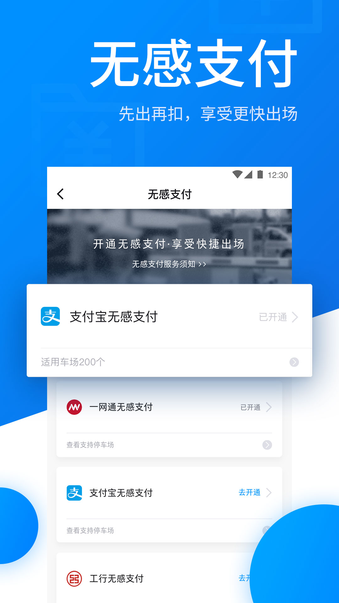 芜优出行app图2