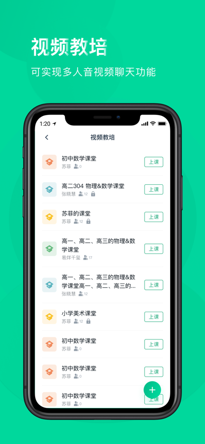 青云音视频办公app安卓版图1