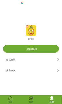 水果壁纸主题app官方版图1