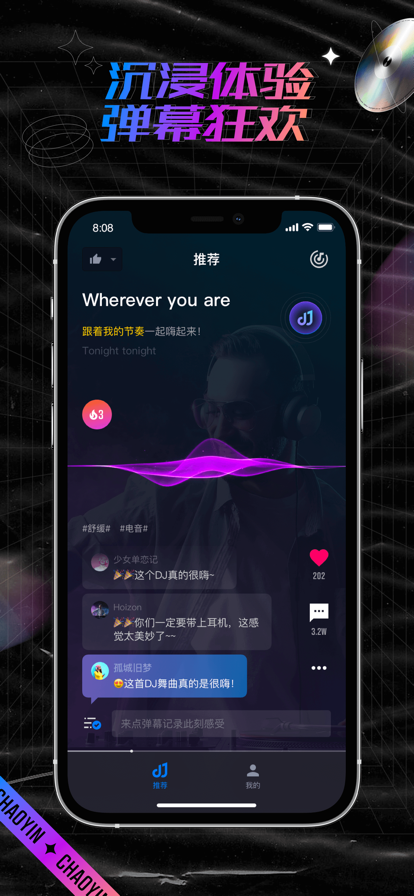 潮音汇app图2