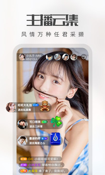 雪梨直播最新官方版图2