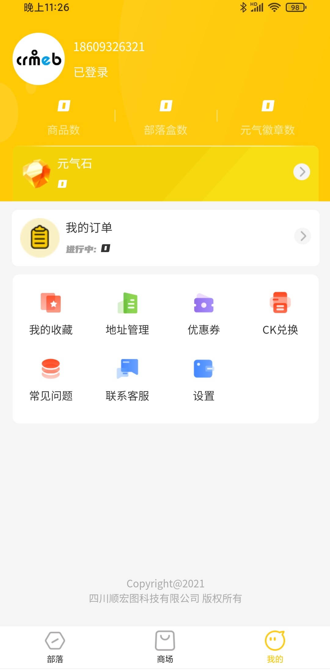 嗨盒图3