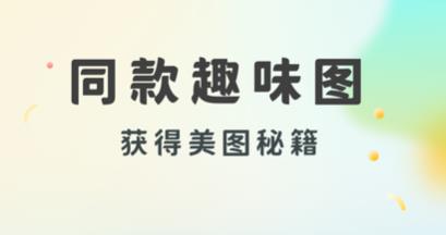 加圣诞帽的P图软件合集-给图片p圣诞帽的app 加圣诞帽的P图软件合集-给图片p圣诞帽的app