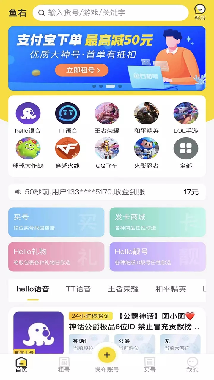 鱼右app图3