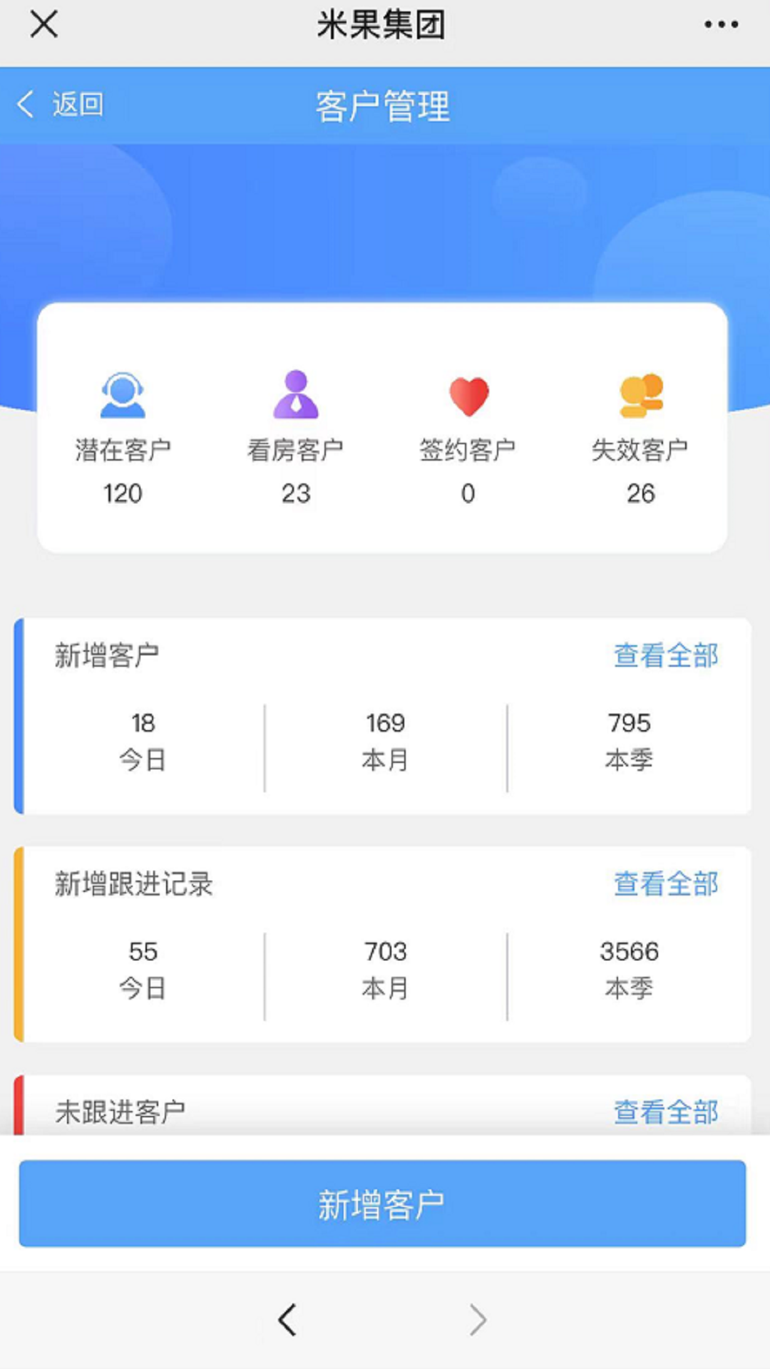 有米产城智能管理app官方版图2