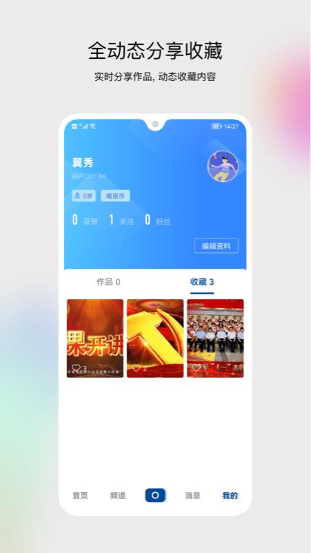 翼秀app图片1