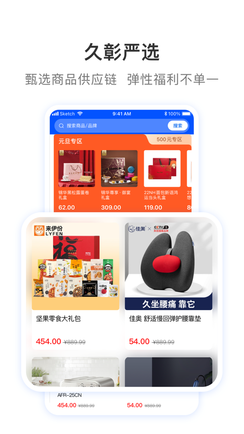 杉德企集通app图片1