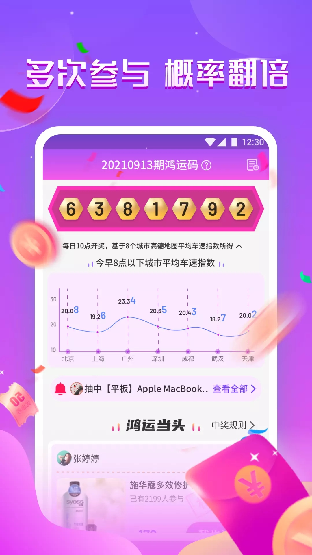 盲趣玩家app图2