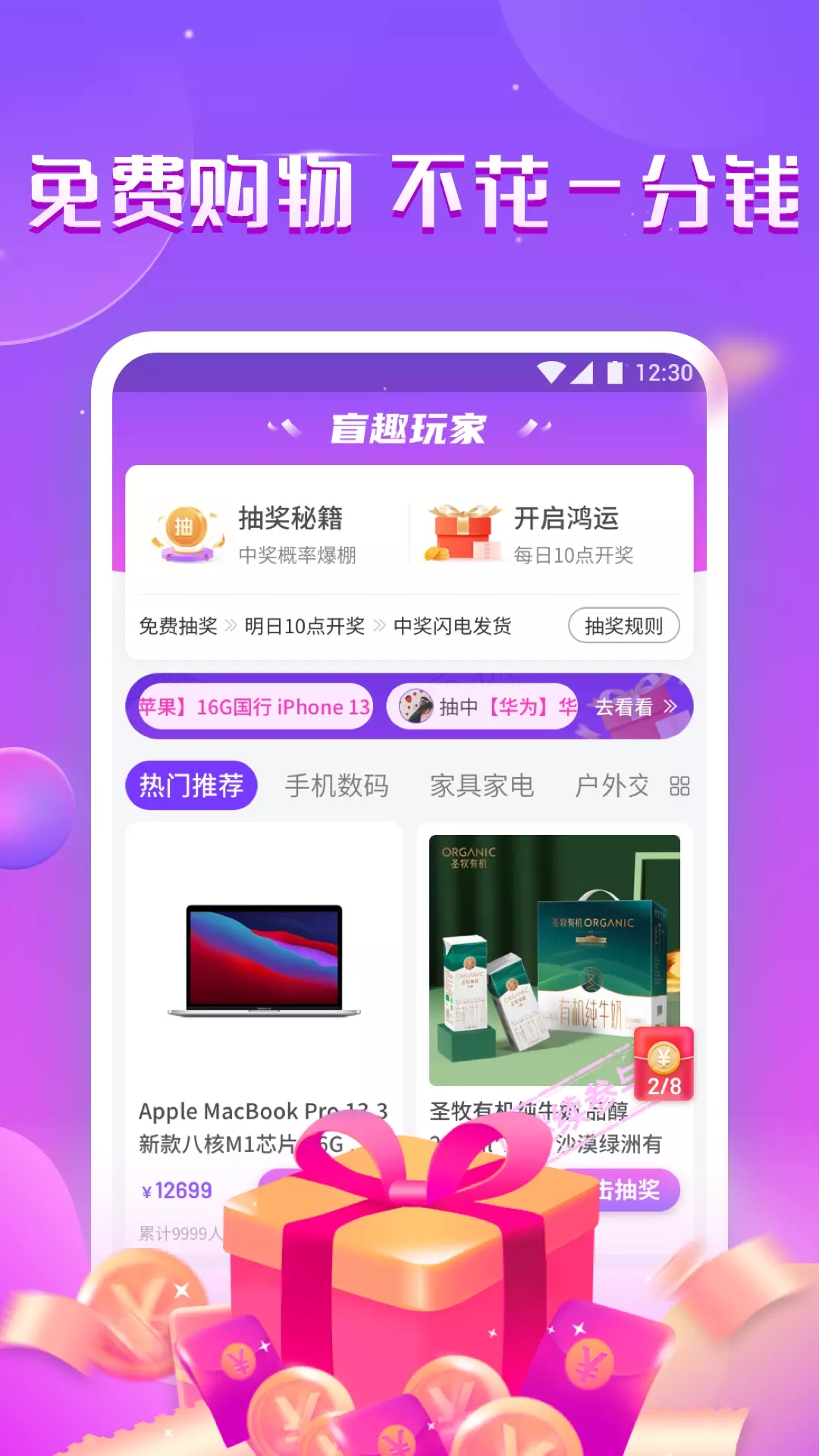 盲趣玩家app图1