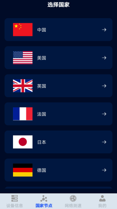 无线网管家图2