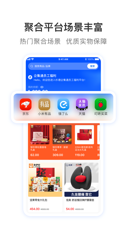 杉德企集通app图2