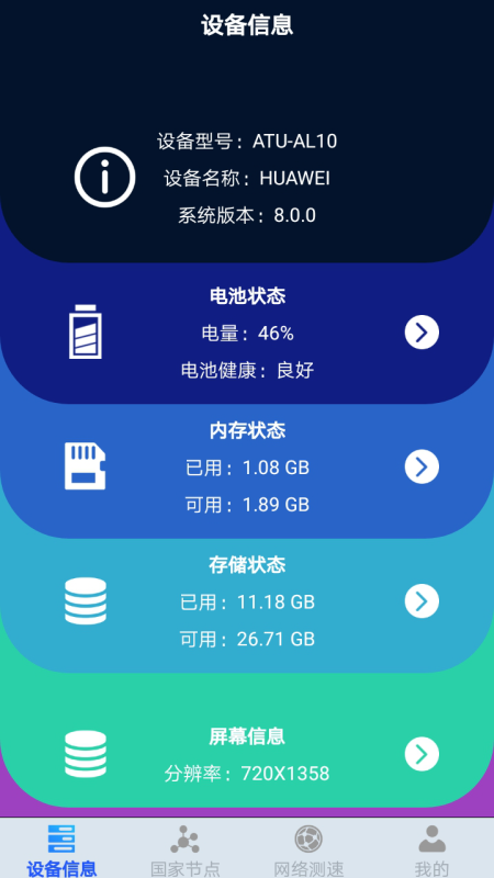 无线网管家图3