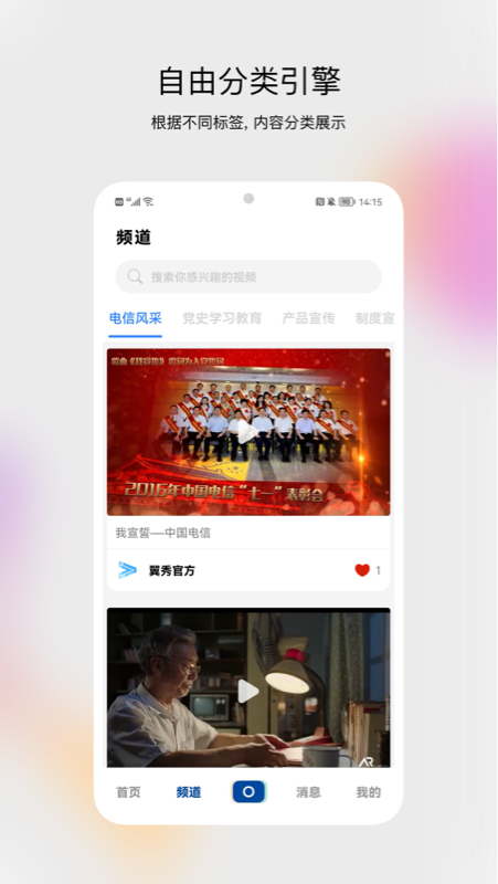 翼秀短视频学习app官方版图2