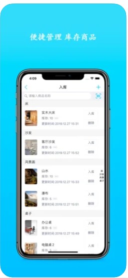 零售仓库宝仓库管理app手机版图2