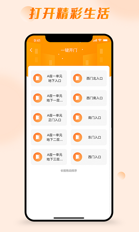 爱邻居社区服务app官方版图3