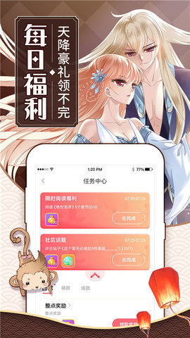 水水漫画集app图片1