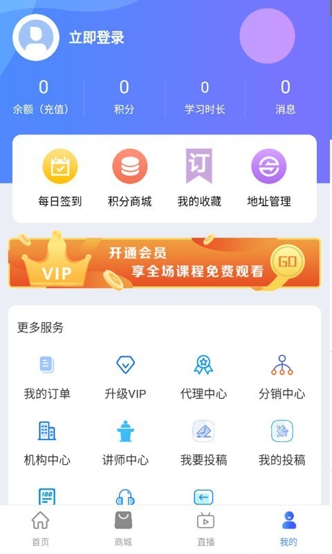 哆哆知识app图2