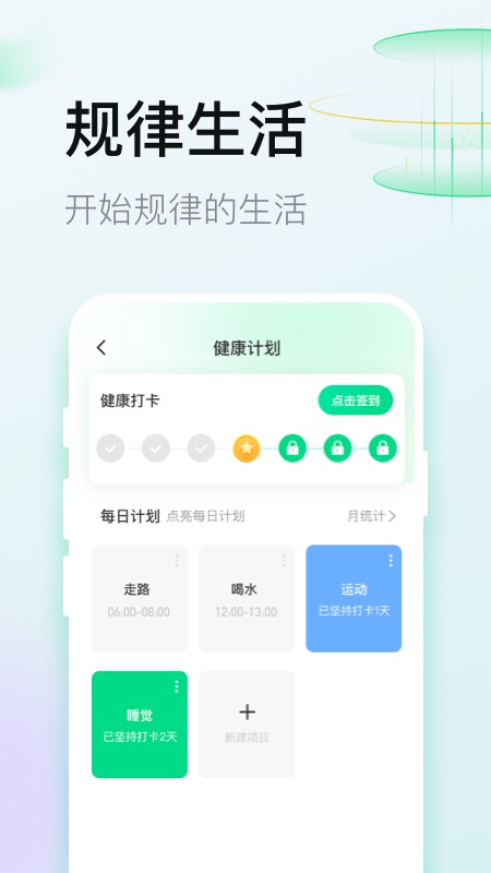 谷雨计步app官方版图1