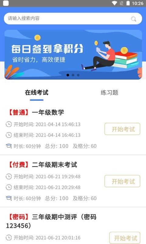 哆哆知识app图3