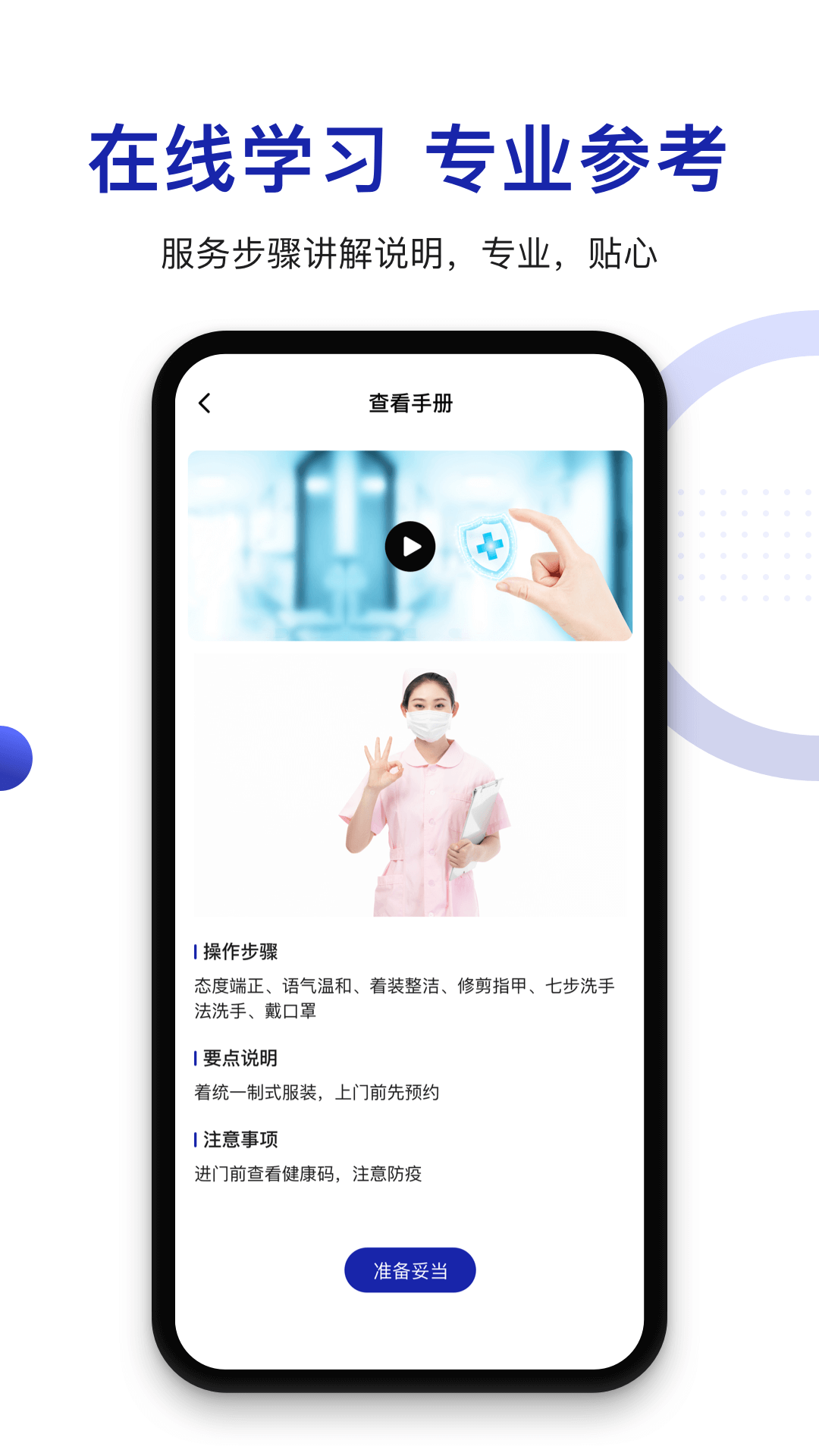 时时医生服务端app图1
