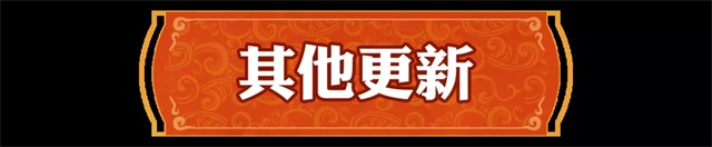 问道手游12月16日更新公告 新时装万道袍终于来啦！图片3