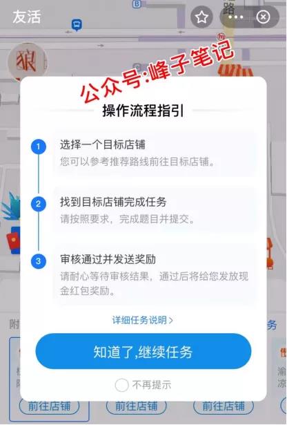 支付宝友活来了怎么做图片4