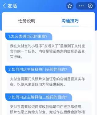 支付宝友活来了怎么做图片5