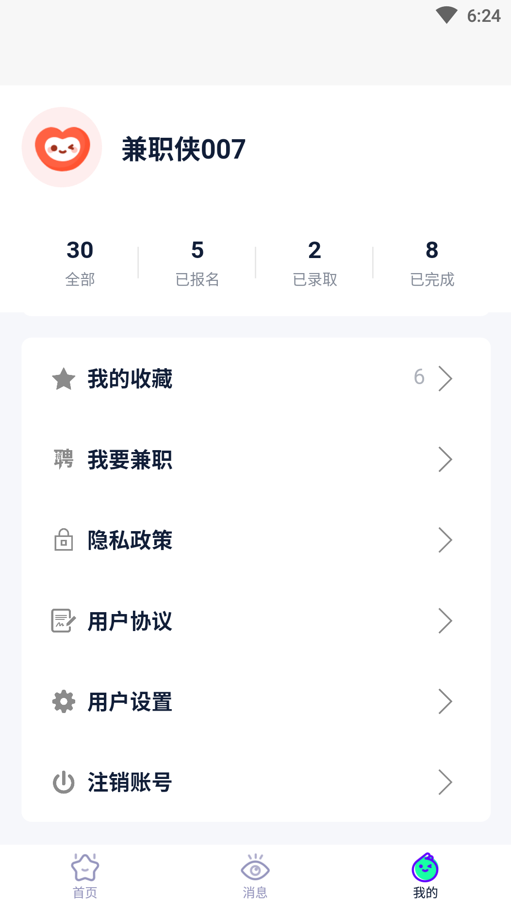 黑马优聘app图1