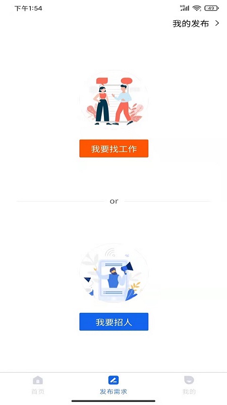 工田app图1