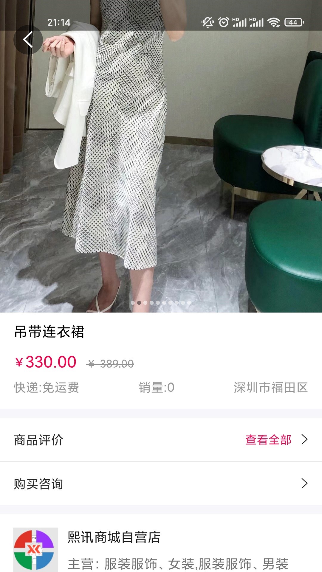 凌勋趣装服装购物app官方版图2