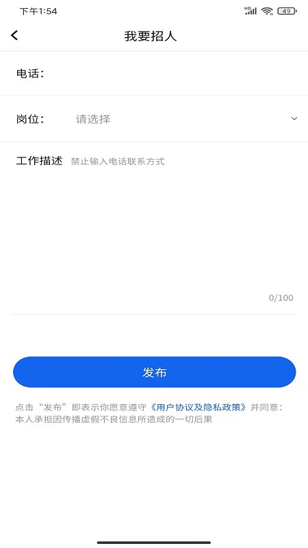 工田app图2