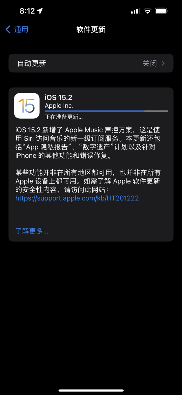 苹果iOS15.2正式版描述文件官网版图1