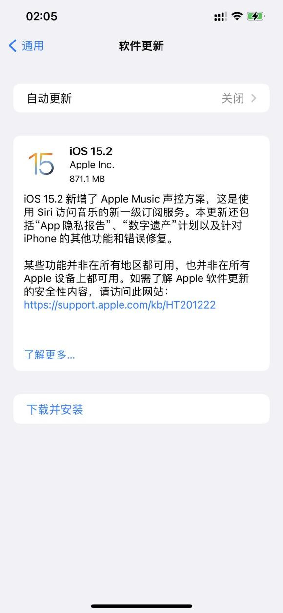 苹果iOS15.2正式版描述文件官网版图2