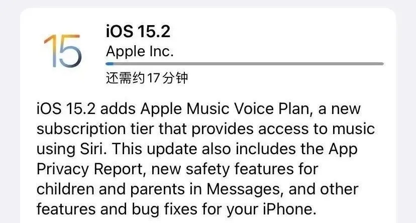 iOS15.2正式版描述文件图片1