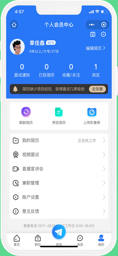 校招招图3