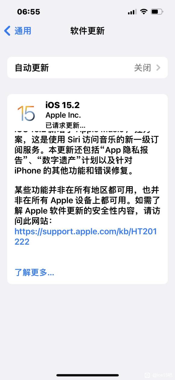 iOS15.2正式版描述文件图片3