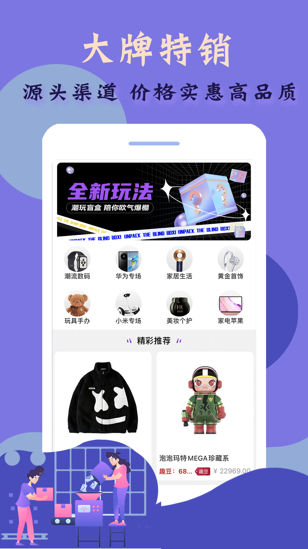 幸运星球盲盒购物app官方版图2